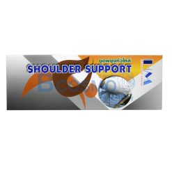 พยุงหัวไหล่ SHOULDER SUPPORT HM SIZE S | M | L | XL | XXL