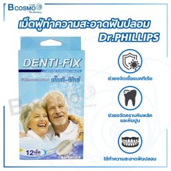 เม็ดฟู่ทำความสะอาดฟันปลอม Dr.PHILLIPS Denti-Fix