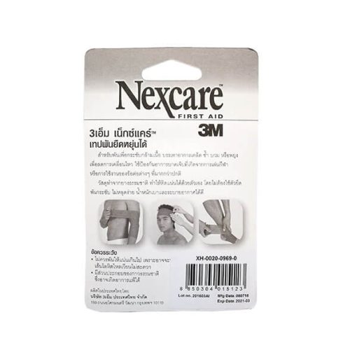Nexcare first aid 3m Coban โคแบน เทปพันยืดหยุ่นได้ สีน้ำเงิน 3'x5 หลา