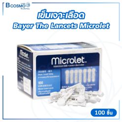 เข็มเจาะเลือด Bayer The lancets Microlet [100 ชิ้น/กล่อง]