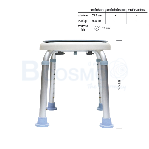 เก้าอี้นั่งอาบน้ำกลม แบบหมุน (ที่นั่งหมุนได้) - Bcosmo P-7178 ET0016 - เก้าอี้นั่งอาบน้ำกลม แบบหมุน