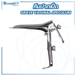 MT0007 Grave Vaginal Speculum