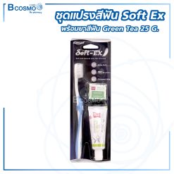 ชุดแปรงสีฟัน Soft Ex ยาสีฟัน Green Tea 25 g.