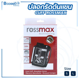 ดูรายละเอียดสินค้า CUFF ROSSMAX ปลอกรัดต้นแขน ใช้กับเครื่องวัดความดันโลหิต
