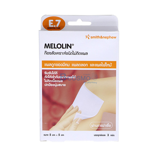 ก๊อซไม่ติดแผล Melolin 5X5 Cm. [3 ชิ้น/กล่อง] - Bcosmo ขายอุปกรณ์ทางการแพทย์  อุปกรณ์ผู้ป่วย คุณภาพสูง ราคาดีที่สุด Ef0392-5 (Pack3)