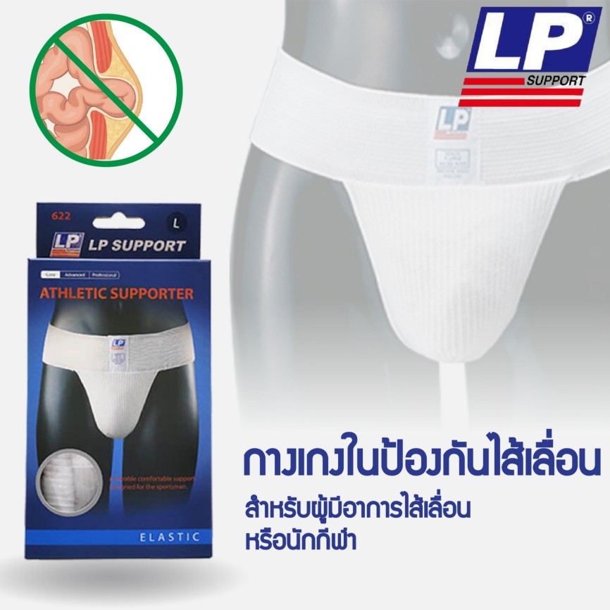 -6 ไส้เลื่อน แบบไหน ชนิดไหน ที่น่ากลัว รู้สาเหตุ ป้องกัน ก่อนจะสาย Blog -6 ไส้เลื่อน แบบไหน ชนิดไหน ที่น่ากลัว รู้สาเหตุ ป้องกัน ก่อนจะสาย Blog