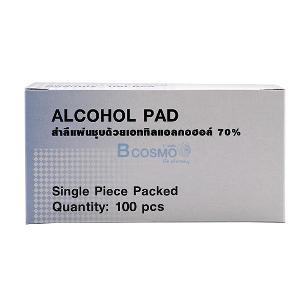 แผ่นแอลกอฮอล์ ALCOHOL PAD [20 กล่อง/ลัง]