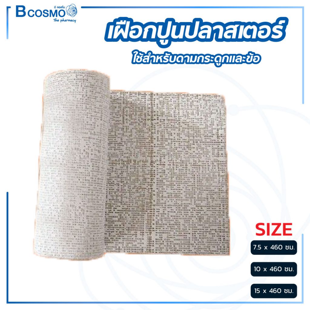 รวมกัน 99+ ภาพพื้นหลัง เฝือกปูนปลาสเตอร์ ความละเอียด 2k, 4k รวมกัน 99+ ภาพพื้นหลัง เฝือกปูนปลาสเตอร์ ความละเอียด 2k, 4k