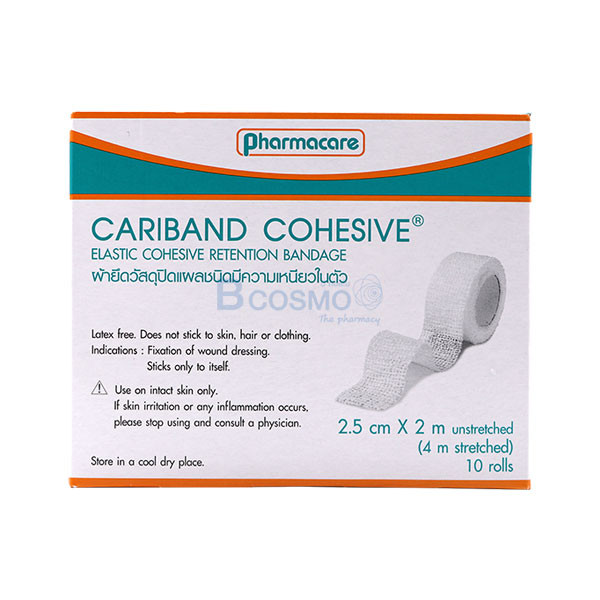 ผ้ายืดพันแผล CARIBAND COHESIVE Pharmacare 2.5CM x 2M [1 กล่อง]