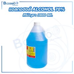 แอลกอฮอล์ ALCOHOL 70% ศิริบัญชา 3800 ml.
