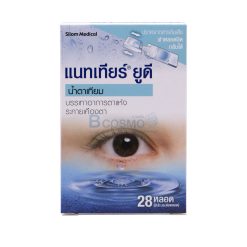 น้ำตาเทียม NATEAR UD 0.8 ml. ขนาด – [7 TUBES | 28 TUBES ]