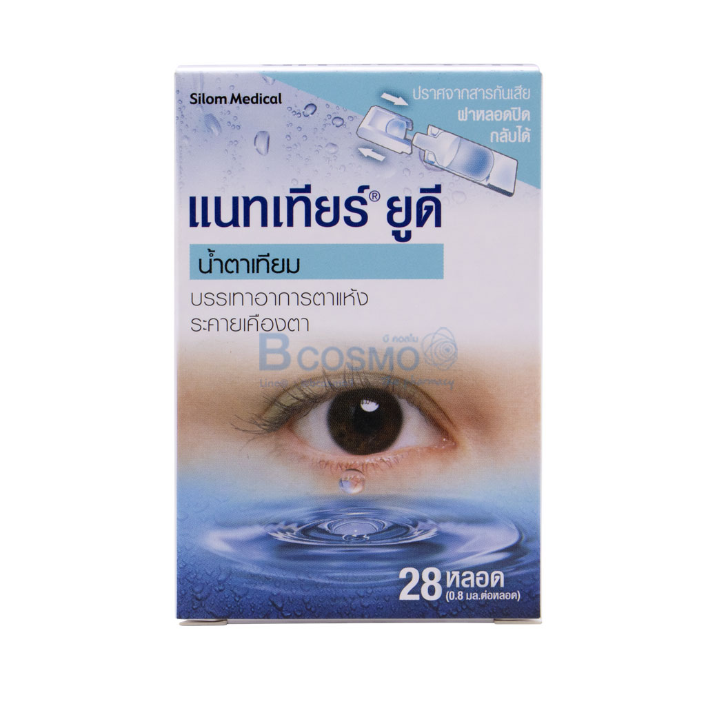น้ำตาเทียม NATEAR UD 0.8 ml. ขนาด - [7 TUBES | 28 TUBES ]