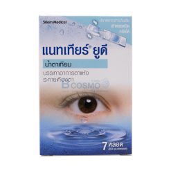 น้ำตาเทียม NATEAR UD 0.8 ml. ขนาด – [7 TUBES | 28 TUBES ]