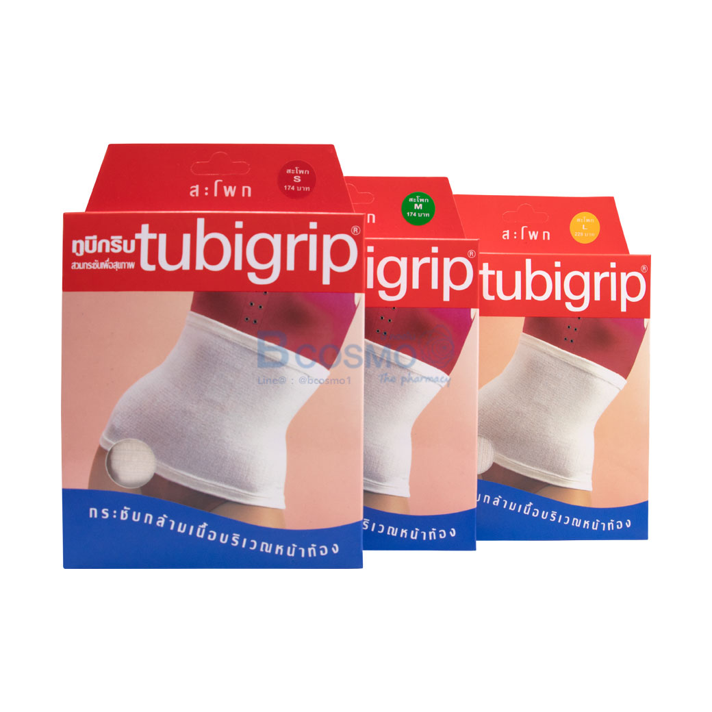 ผ้ายืดรัดสะโพก TUBIGRIP ABDOMINAL SIZE [ S M L ] จำหน่าย