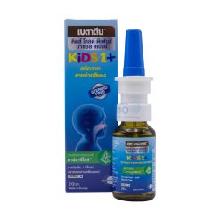 Betadine [ Kids | Adult ] Cold Defence Nasal Spray 20 ml.