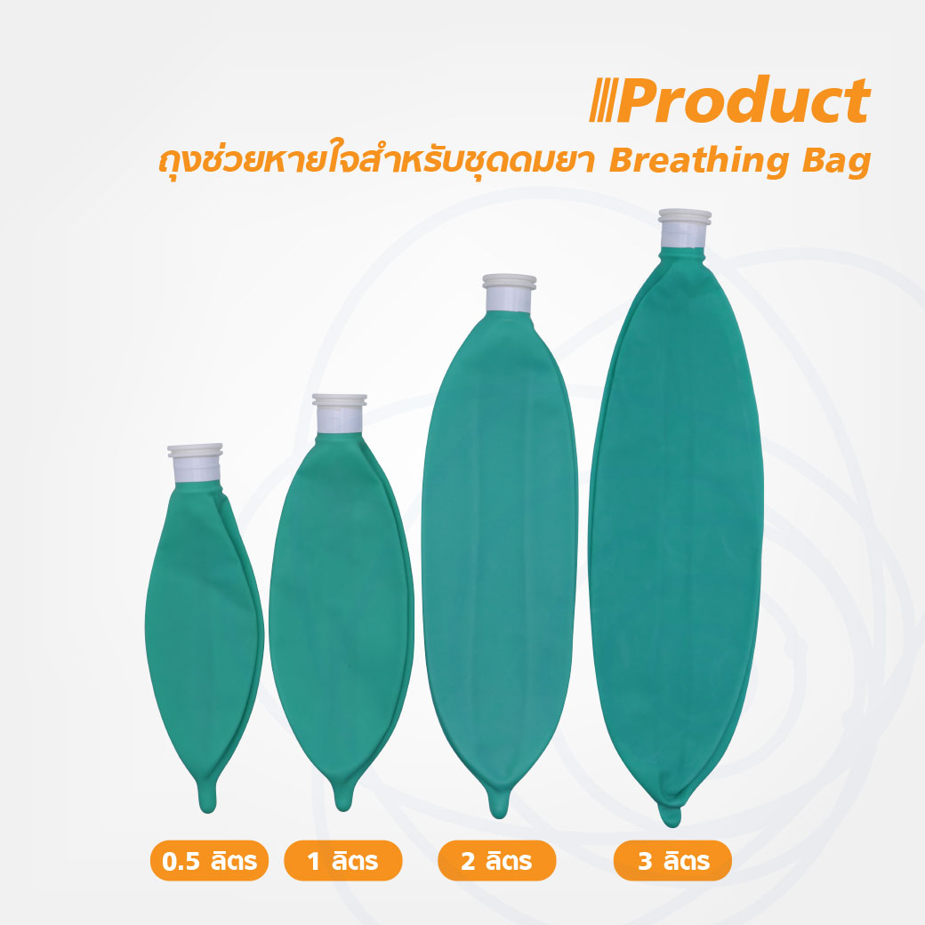 Breathing Bag EO0618