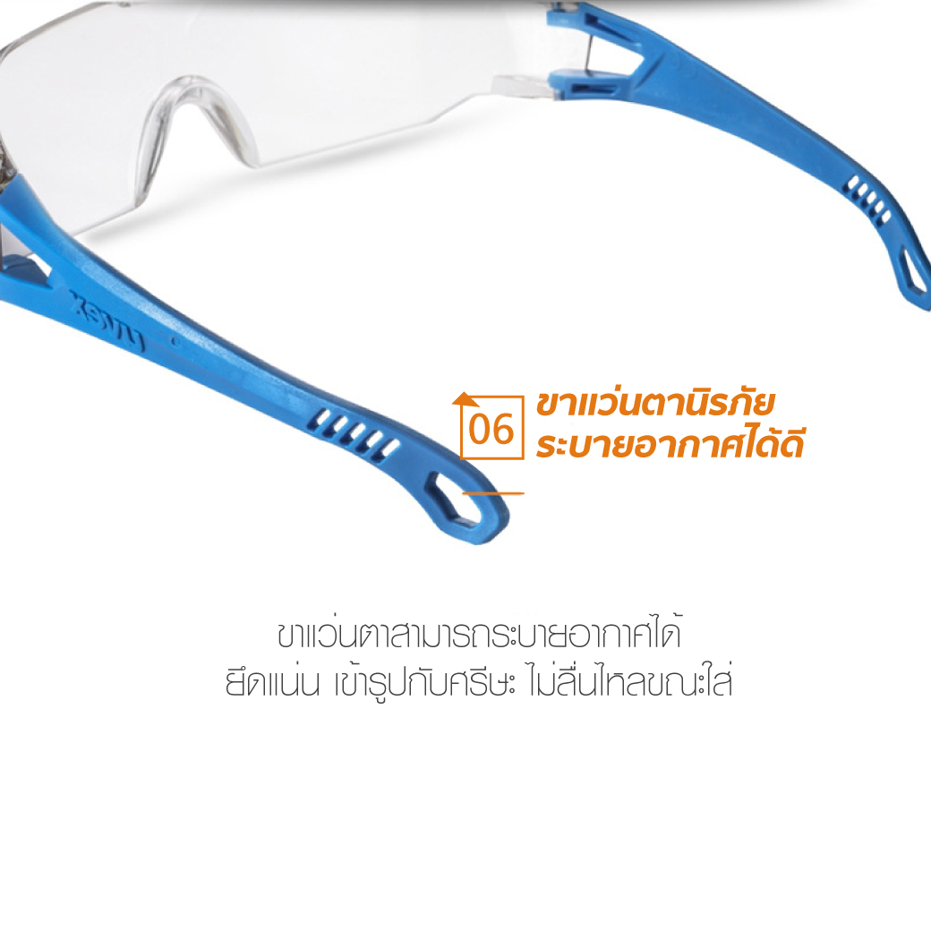 แว่นตานิรภัย UVEX 9065 ป้องกันฝุ่นละออง MT06106