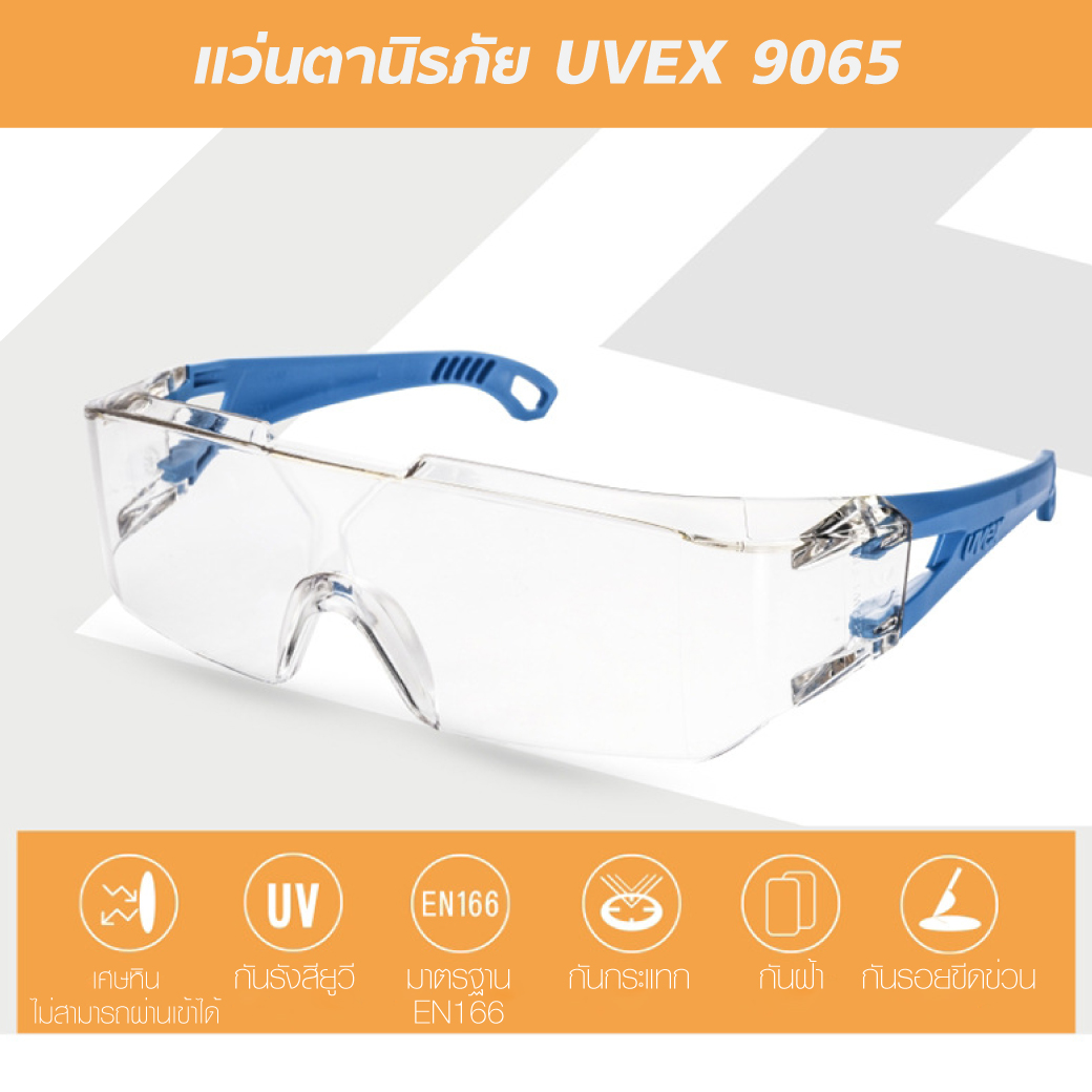 แว่นตานิรภัย UVEX 9065 ป้องกันฝุ่นละออง MT06109