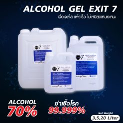 แอลกอฮอล์ เจล ALCOHOL GEL EXIT แบบเติมประหยัดกว่า