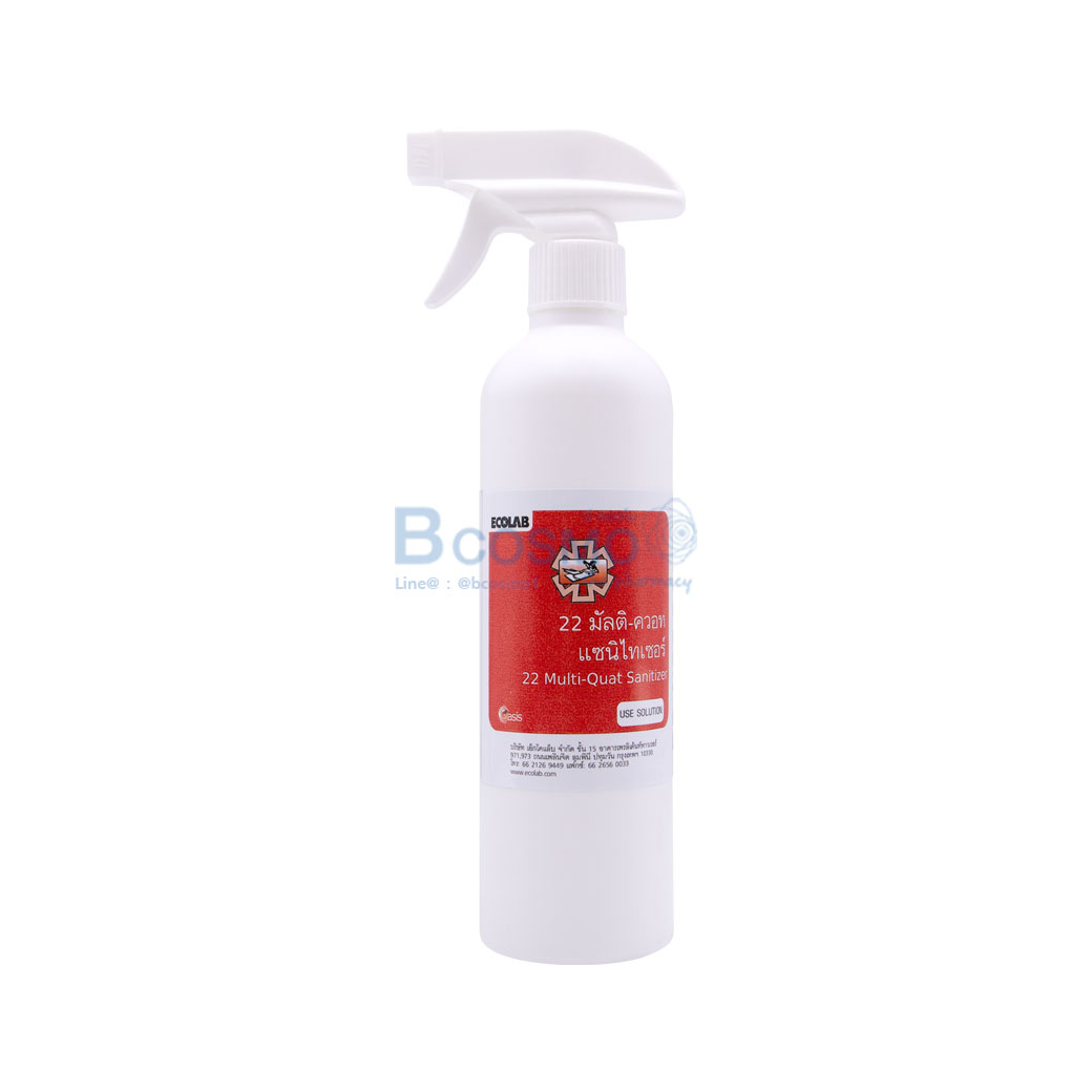 อเนกประสงค์ Multi Quat Sanitizer 500 ml. PA2812 16