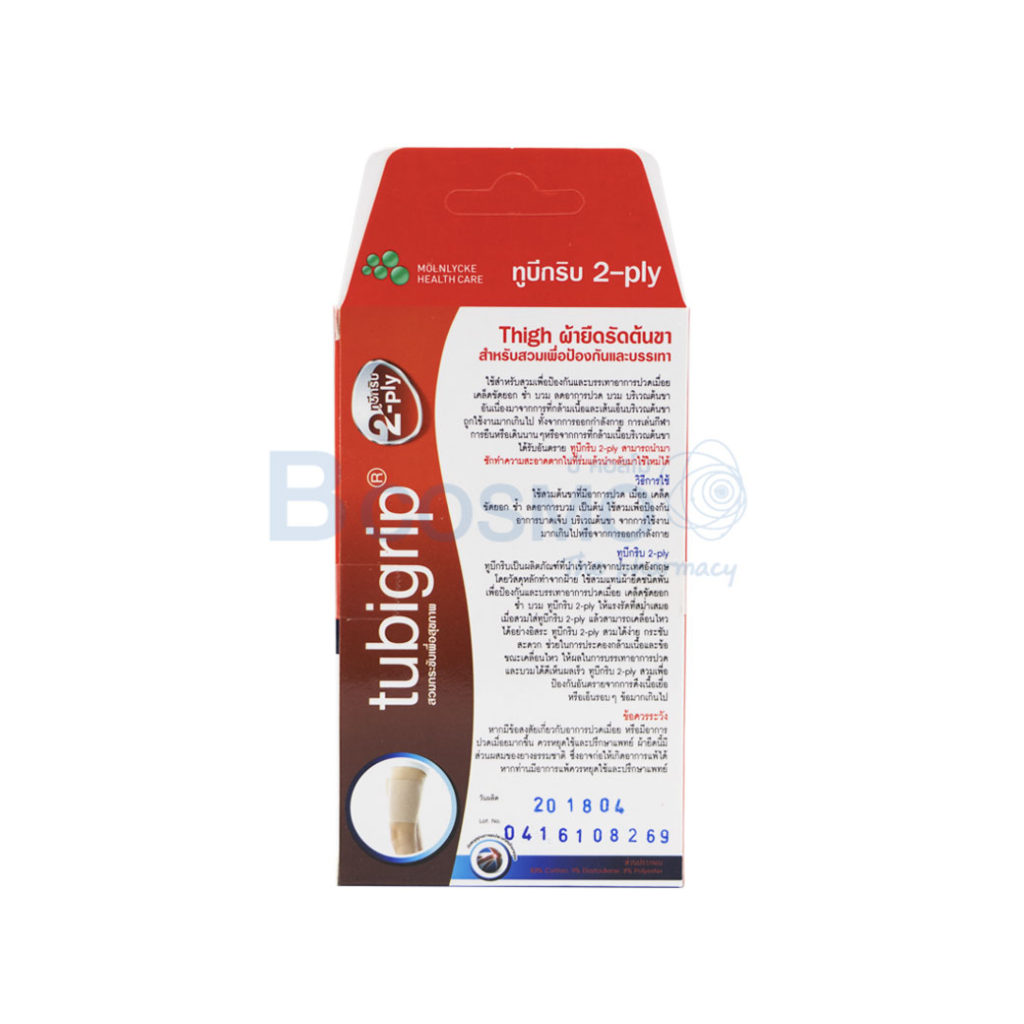 กระชับต้นขา TUBIGRIP THIGH SIZE S M L จำหน่ายเครื่องมือแพทย์