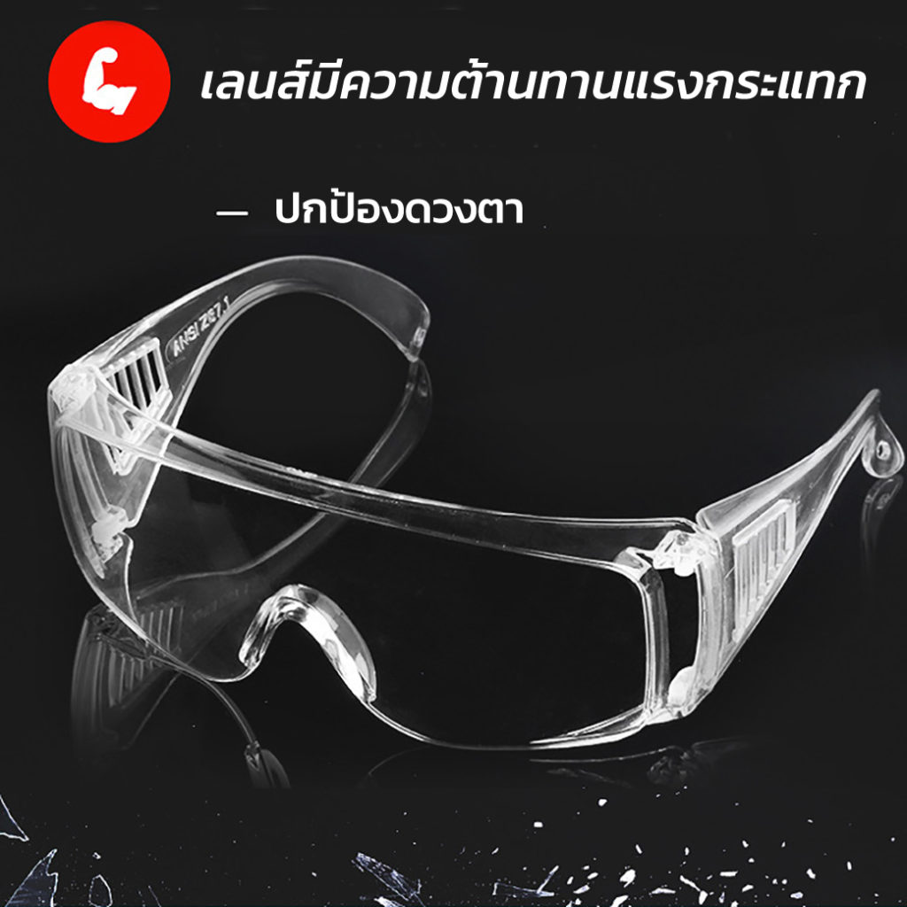 PROTECTION GOGGLE C MT06129