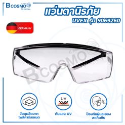 แว่นตานิรภัย UVEX 9069260 ป้องกันฝุ่นละออง