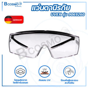 แว่นตานิรภัย UVEX 9065 ป้องกันฝุ่นละออง