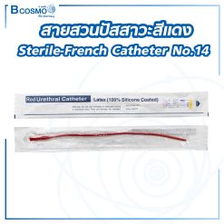 สายสวนปัสสาวะสีแดง Sterile-French Catheter No.14