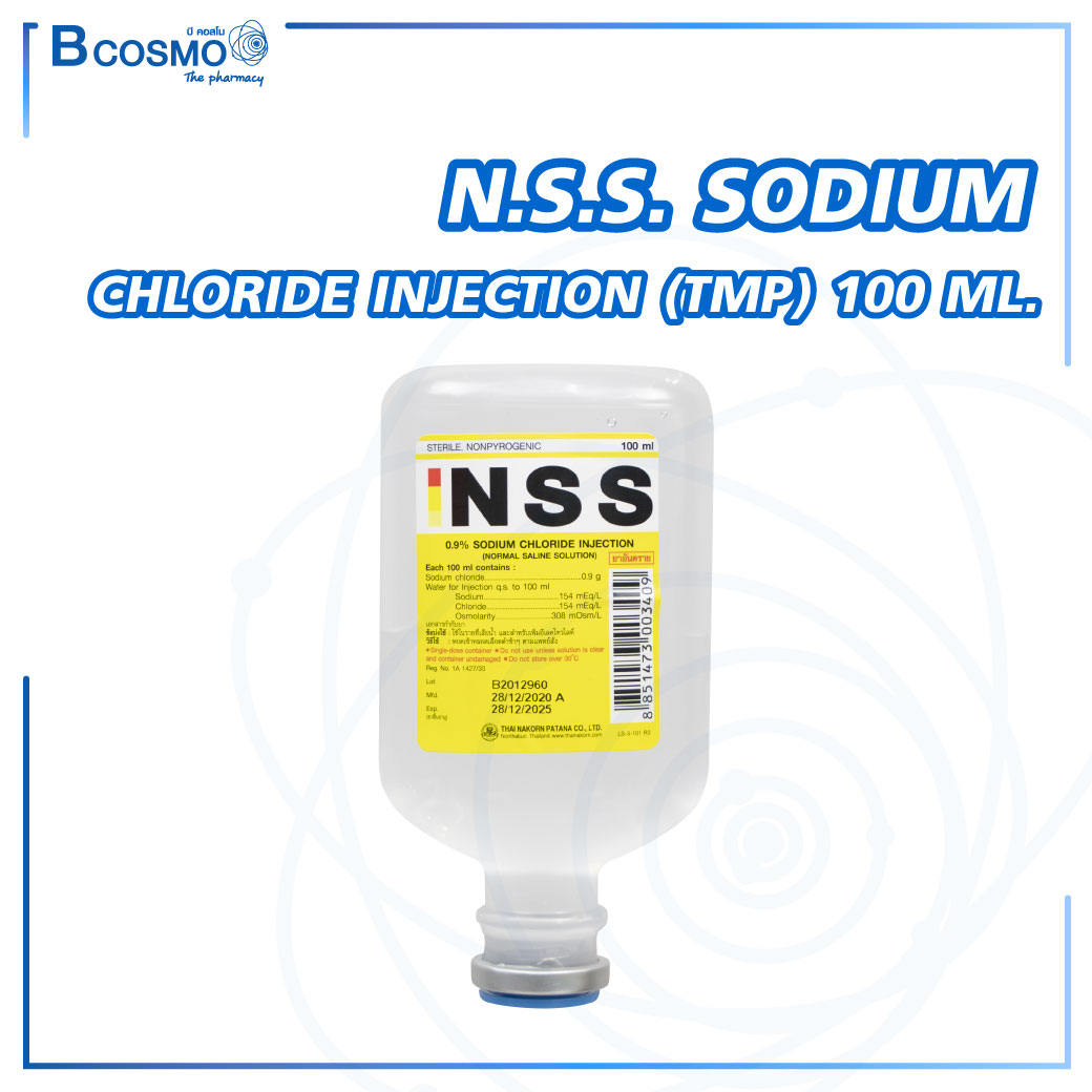 N S S Sodium Chloride Injection Tmp ขนาด 100 มม osmo จำหน ายเคร องม อแพทย อ ปกรณ ผ ป วย รถเข นว ลแชร เต ยงผ ป วย เคร องผล ตออกซ เจน อาหารเสร ม เวชสำอาง Ef16 100