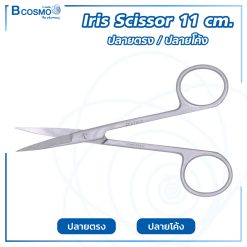 Iris Scissors 11 cm.