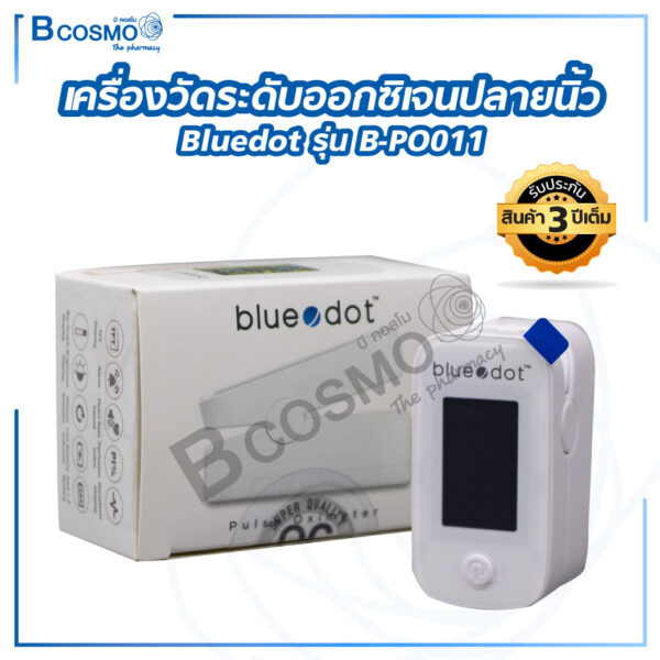 เครื่องวัดระดับออกซิเจนปลายนิ้ว Bluedot B-PO011