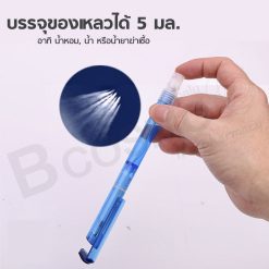 ปากกาหัวฉีดสเปรย์ ด้ามสีน้ำเงิน แบบมีปลอกวางมือถือ