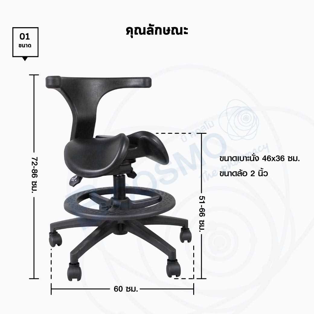 เก้าอี้เบาะอานม้ามีร่องสีดำ แบบพนักพิงปรับระดับได้แบบโช๊คฐาน 5 แฉก