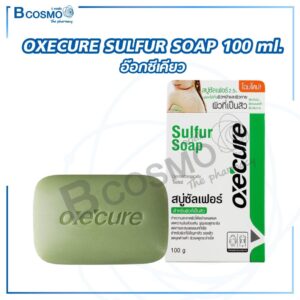 อ๊อกซีเคียว OXECURE SULFUR SOAP 100 ml.