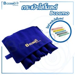 กระเป๋าใส่โมลด์ 5 ชิ้น BCOSMO
