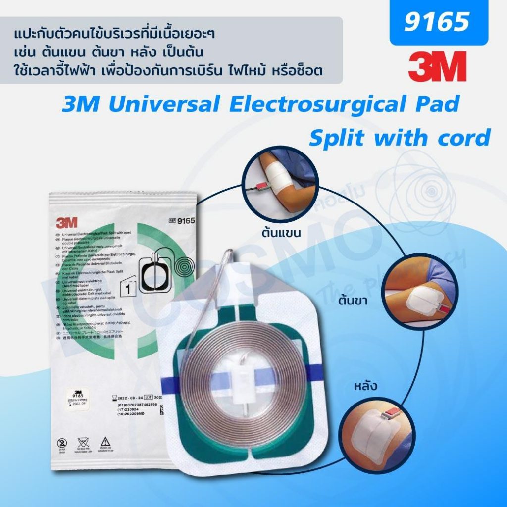 9165 3M Universal Electrosurgical Pad : Split with cord