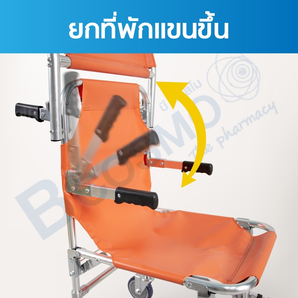 เก้าอี้ลำเลียงฉุกเฉิน Stair Stretcher YXH-5A สีส้ม