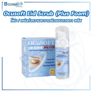 Ocusoft Lid Scrub Plus Foam / Plus Pad ทำความสะอาดผิวรอบดวงตา พลัส (สูตรพิเศษ–สีฟ้า)