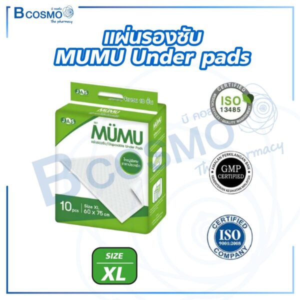 แผ่นรองซับ MUMU Under pads Size XL 60 x 75 cm. [10 ชิ้น]