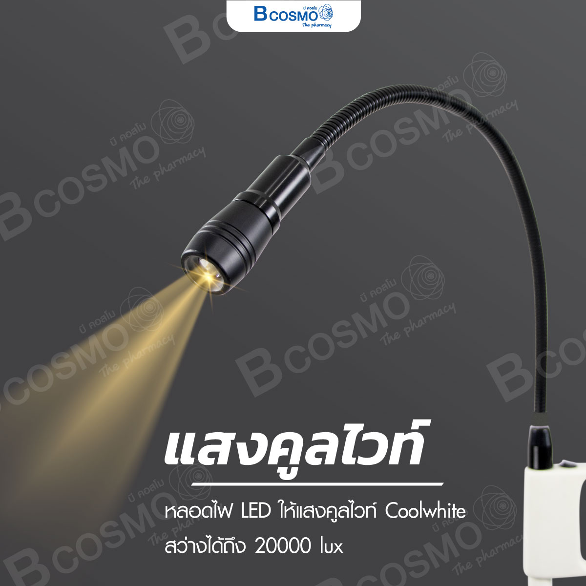 โคมไฟผ่าตัด Operating Light LEDL100S 1 ดวง 20000 LUX มีด้ามจับ