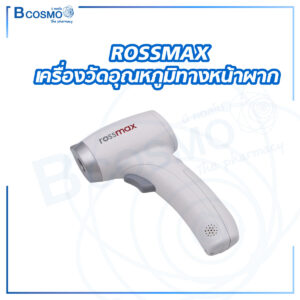 เครื่องวัดอุณหภูมิทางหน้าผาก ROSSMAX HC700