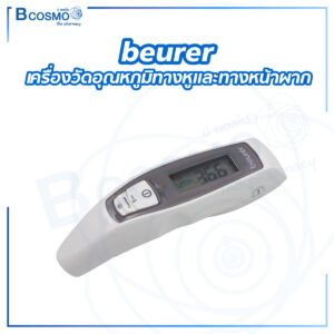 เครื่องวัดอุณหภูมิทางหูและทางหน้าผาก beurer FT65