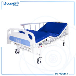 เตียงผู้ป่วยมือหมุน 2 ไก ราวสไลด์ สีฟ้า YD-S231