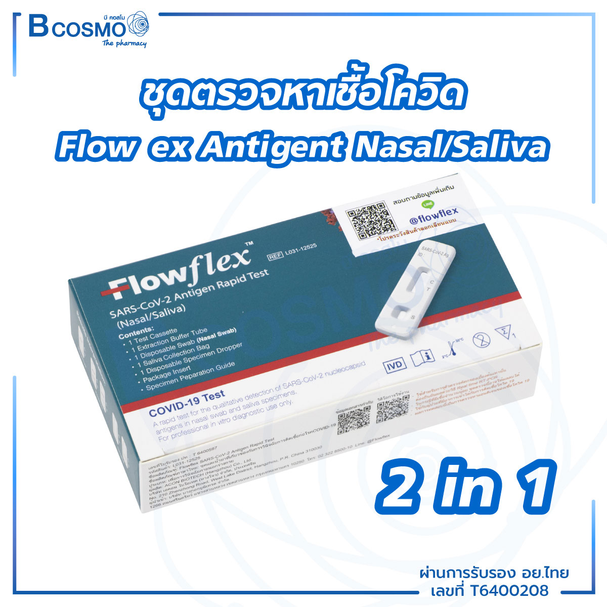 24 Flowflex Covid Test ซื้อ 02/2023 - Phần mềm Portable