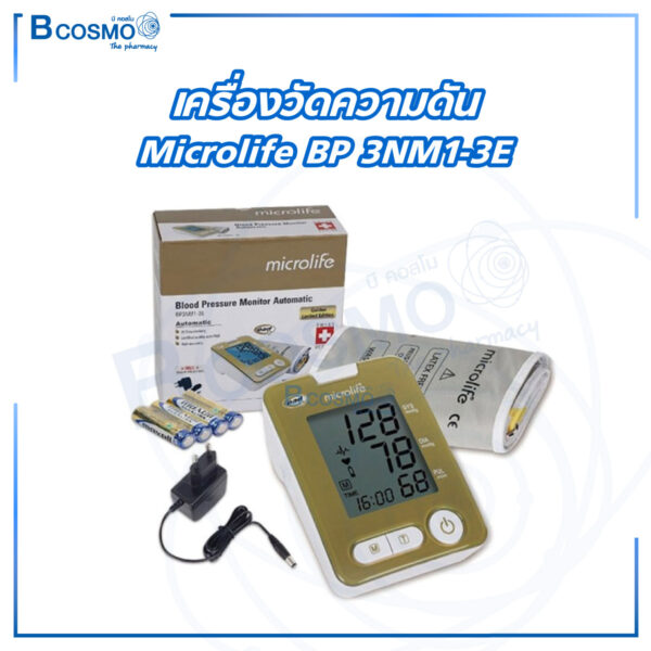 เครื่องวัดความดัน Microlife BP 3NM1-3E