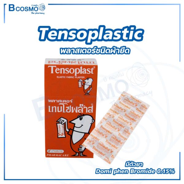 Tensoplastic พลาสเตอร์ชนิดผ้ายืด [100 ชิ้น]