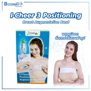 I-Cheer 3 Positioning Breast Augmentation Band สีขาว
