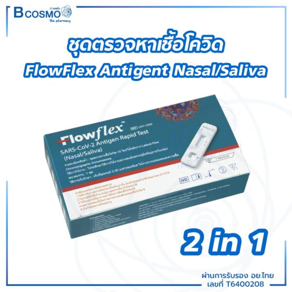 ชุดตรวจหาเชื้อโควิด Flowflex Antigent Nasal/Saliva [1 Test/Box]
