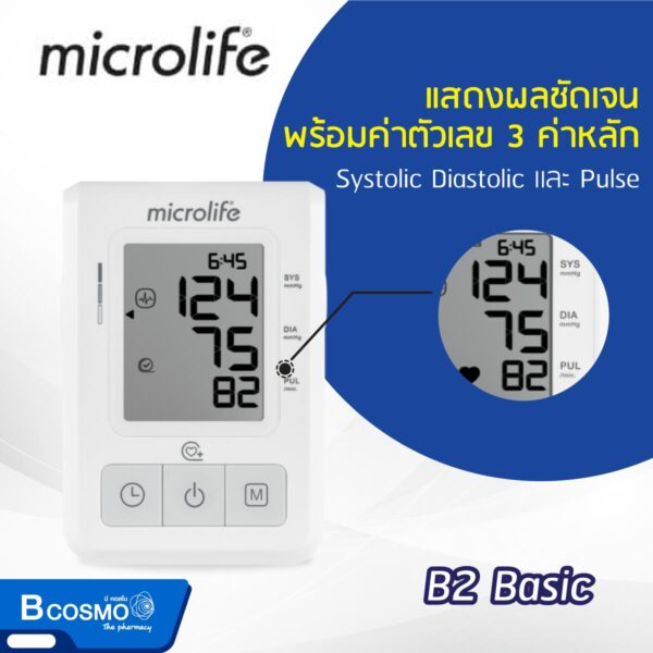 เครื่องวัดความดันโลหิต Microlife B2 Basic